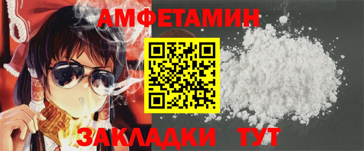 Амфетамин Premium Волжский