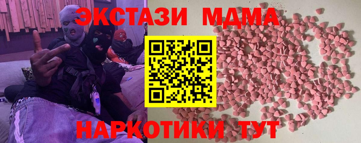 ЭКСТАЗИ  Экстази 99%  Вход с VPN  это состав  Волжский 