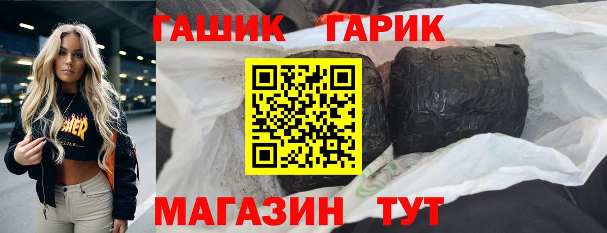 Гашиш гарик Волжский
