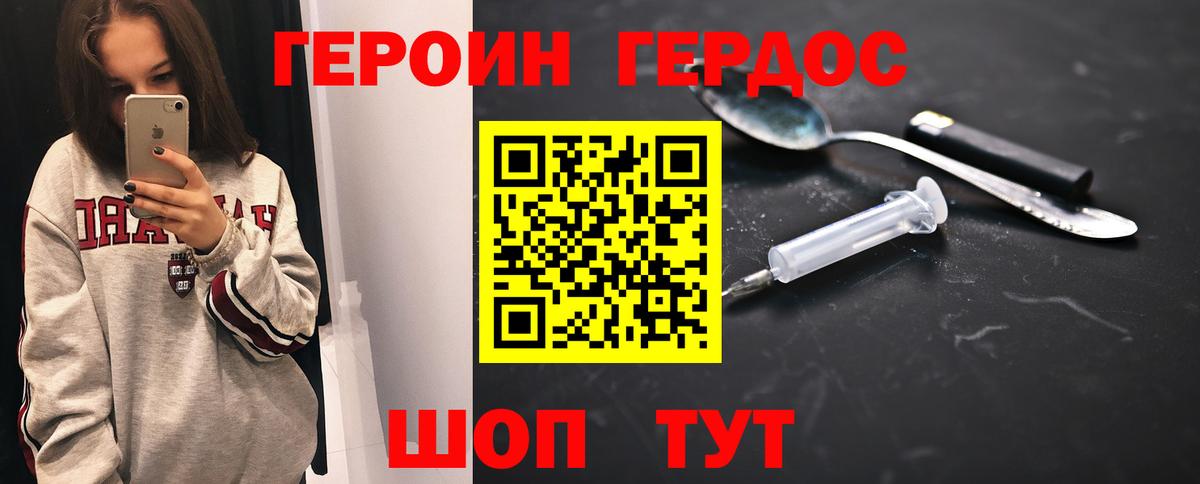 Волжский  ГЕРОИН VHQ  ГЕРОИН  Вход с VPN 