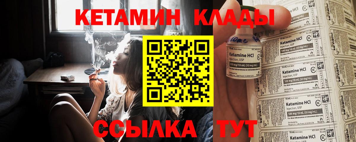 КЕТАМИН ketamine Волжский