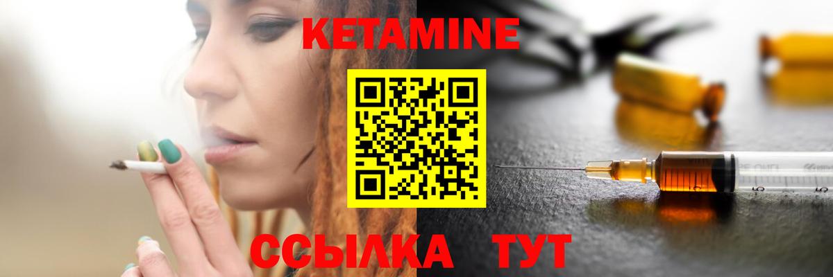 Кетамин VHQ  Вход с VPN  Волжский 