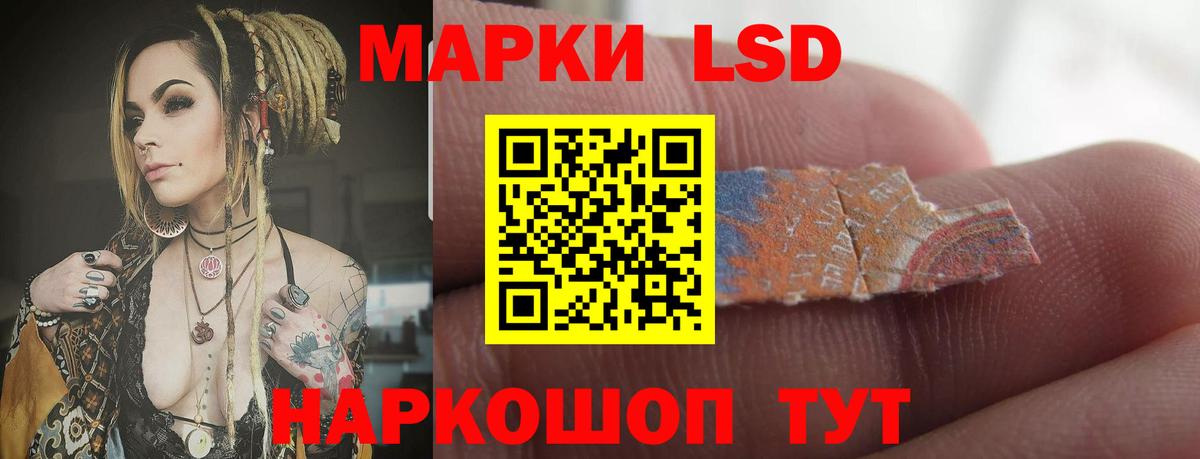 LSD-25 экстази ecstasy Волжский