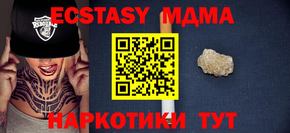 МДМА молли Волжский
