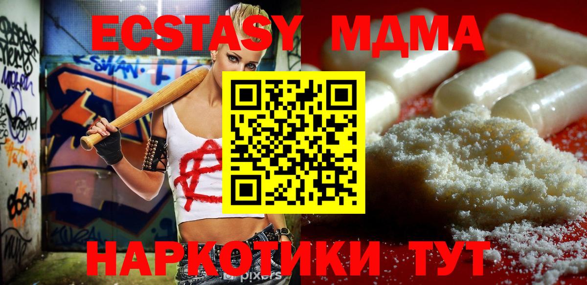 МДМА VHQ  Вход с VPN  MDMA crystal  Волжский 