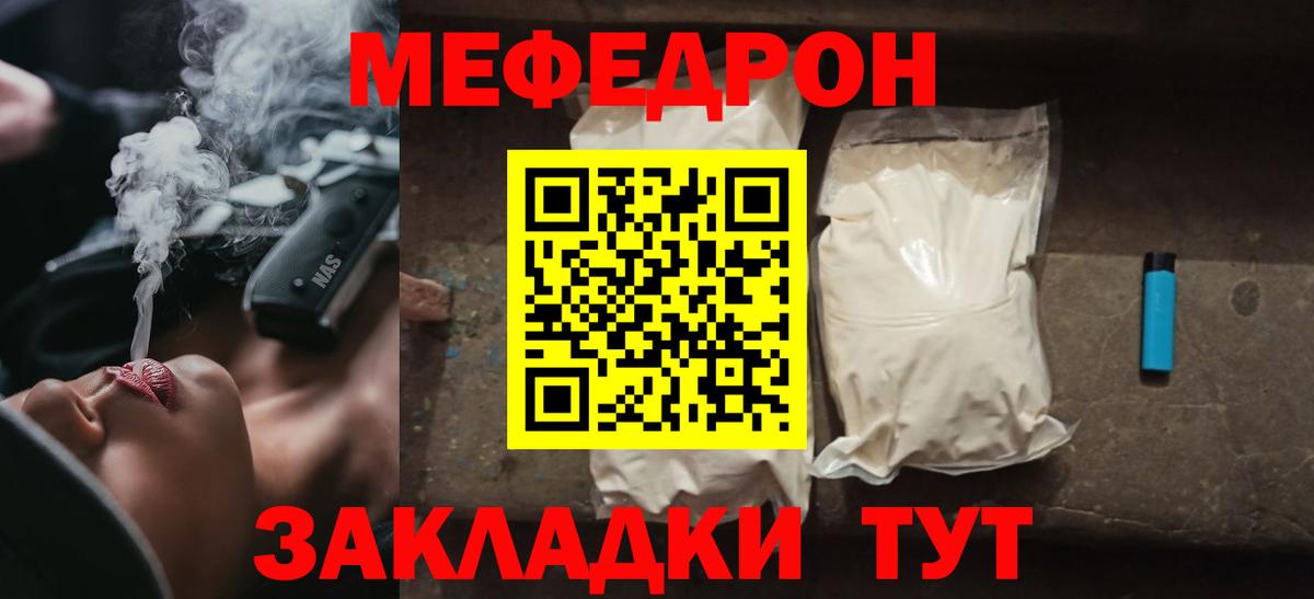 МЯУ-МЯУ мяу мяу  МЯУ-МЯУ  Волжский  Вход с VPN  МЯУ-МЯУ кристаллы 