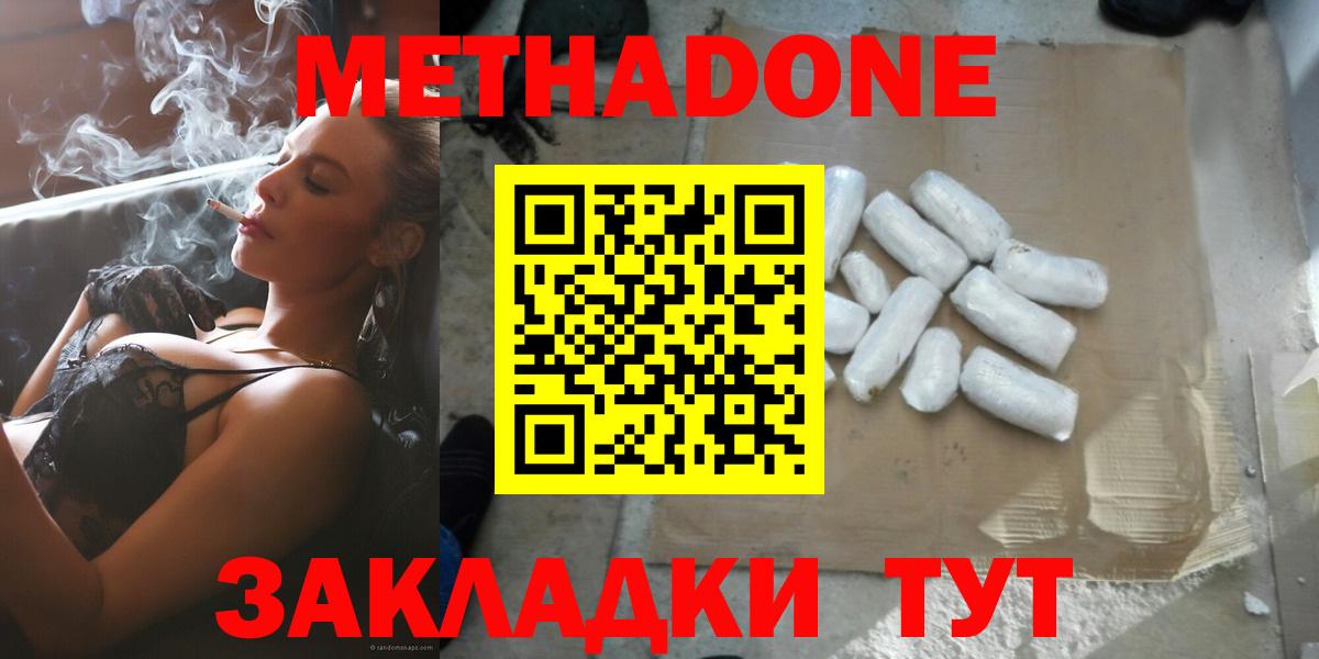 МЕТАДОН белоснежный  МЕТАДОН VHQ  Волжский  Вход с VPN 