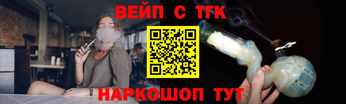 Дистиллят ТГК гашишное масло Волжский